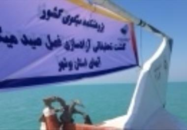 آغاز گشت های تحقیقاتی ارزیابی ذخایر میگو در آب‌های استان بوشهر