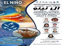 سخنرانی رئیس مرکز تحقیقات شیلاتی آب‌های دور چابهار در کارگاه ملی «ال‌نینو؛ پیامدها و راهکارهای مدیریتی در سواحل مکران»