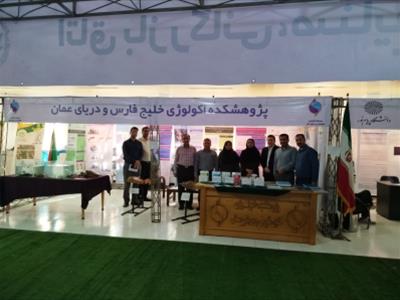 روز دوم هفته پژوهش و فناوری هرمزگان