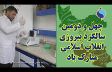 پادکست صوتی مصاحبه با دکتر عباسپور، به مناسبت گرامیداشت دهه فجر