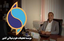 پادکست صوتی مصاحبه با رئیس مرکز تحقیقات آرتمیای کشور