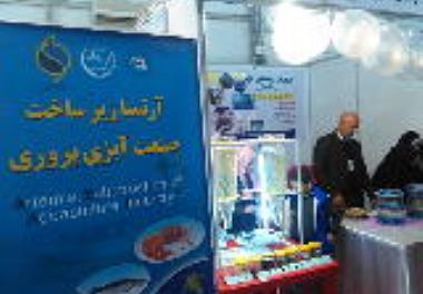شرکت در نمایشگاه بین المللی ارومیه 