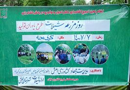 در راستای اجرای طرح یاوران تولید و انتقال دانش فنی حاصل از یافته های تحقیقاتی