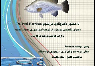 برگزاری کارگاه آموزشی "اصول مدیریت نوزادگاهی و پرورش ماهی سی باس آسیایی" 