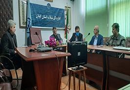 نشست تخصصی مشترک پژوهشکده آبزی پروری آبهای داخلی کشور و شیلات استان گیلان