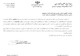 ارتقاء پژوهشکده اکولوژی دریای خزر در شبکه آزمایشگاهی معاونت علمی و فناوری ریاست جمهوری