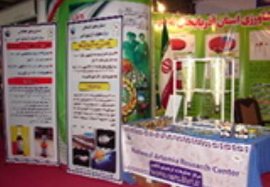 نمایشگاه دستاوردهای چهل ساله انقلاب اسلامی ایران