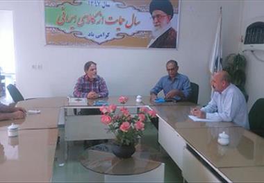 برگزاری دومین نشست