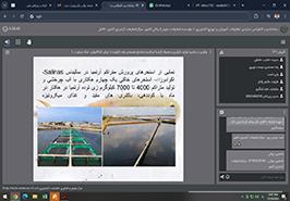 نشست تخصصی بیوتکنولوژی و کاربرد آن در آبزی‌پروری در مرکز تحقیقات آرتمیای کشور برگزار شد