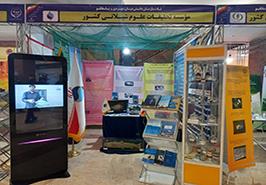 برگزاری اجلاس سراسری