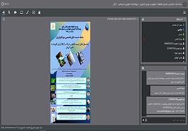 بررسی پتانسیل‌های زیست‌فناوری دریا در نشست تخصصی پژوهشکده اکولوژی خلیج فارس و دریای عمان