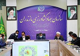 جلسه شورای تحقیقات، آموزش و ترویج کشاورزی استان مازندران