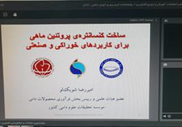برگزاری برنامه ترویجی انتقال یافته های علمی