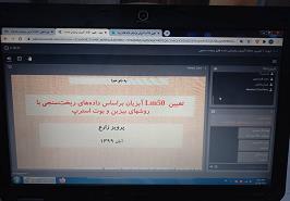 برگزاری نخستین کارگاه آموزشی در هفته پژوهش