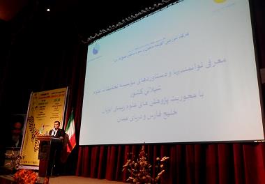 برگزاری نشست تخصصی و کارگاه آموزشی منطقه ای مسئولان ذخیره گاه های حاشیه دریای خزر