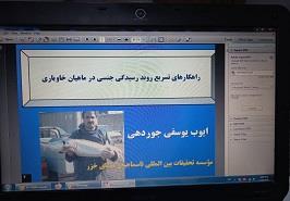 نهمین کارگاه آموزشی