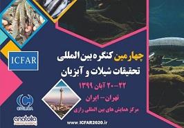 مقالات برگزیده شده در چهارمین کنگره بین المللی تحقیقات شیلات و آبزیان