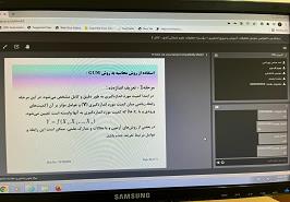 برگزاری دوره آموزشی آشنایی با تخمین عدم قطعیت اندازه گیری