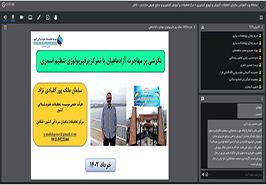برگزاری دوره آموزشی_ ترویجی برای بهره برداران