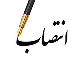 عضویت در شورای راهبردی تحقیقات و فناوری های دانش بنیان دامپزشکی