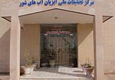 بازدید معاون سازمان مدیریت وبرنامه ریزی کشور از مرکز تحقیقات ملی آبزیان آبهای شور 