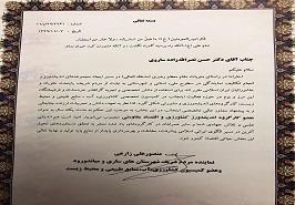 جلسه با مهندس زارعی نماینده مردم ساری و میاندورد و عضو کمیسیون کشاورزی، آب، منابع طبیعی و محیط زیست