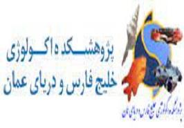 برنامه کارشناسان پهنه با عنوان اثرات صید غیر مجاز بر میگو