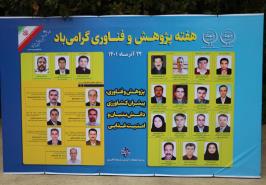 برترین های موسسه در مراسم گرامیداشت هفته پژوهش سازمان