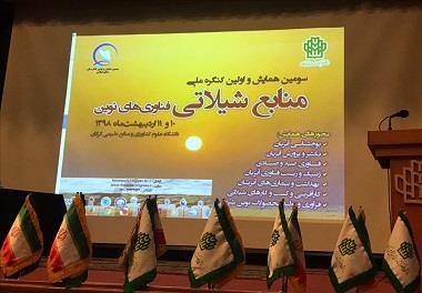 برگزاری سومین همایش و اولین کنگره ملی منابع شیلاتی در گرگان