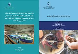 انتشار دو عنوان کتاب