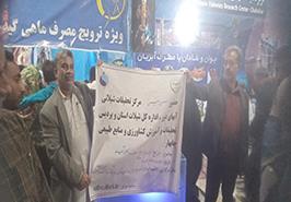 نمایشگاه طلایه داران شکوه ایران زمین در سواحل مکران