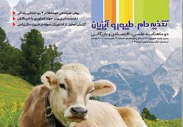 انتشار دو یادداشت علمی محققان موسسه