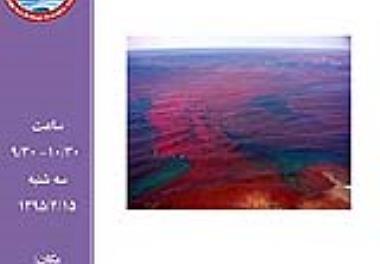 جلسه دفاعیه طرح تحقیقاتی " پایش شکوفایی جلبکی در منطقه جنوبی دریای خزر "