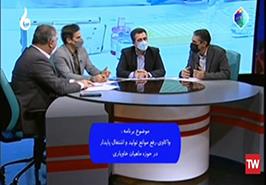 روابط عمومی انستیتو تحقیقات بین المللی ماهیان خاویاری گزارش داد: