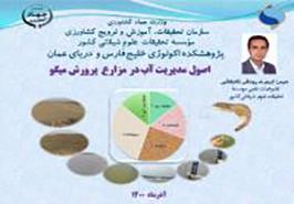 برگزاری سخنرانی علمی