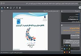 برگزاری کارگاه آموزشی 