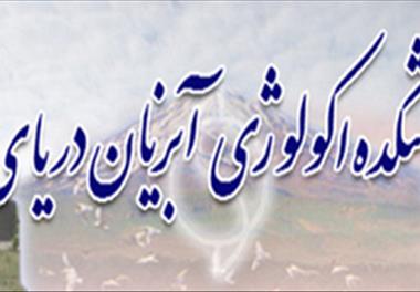 پژوهشگر برتر استان مازندران