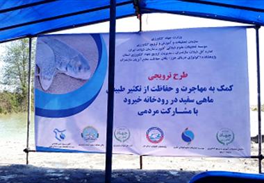 مراسم اختتامیه