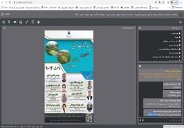برگزاری وبینار تخصصی 