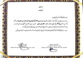 انتخاب پژوهشگر برتر استان بوشهر از پژوهشکده میگوی کشور