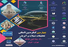 چهارمین کنگره بین‌المللی تحقیقات شیلات و آبزیان از ۲۸ تا ۳۰ آبان به صورت مجازی برگزار می شود