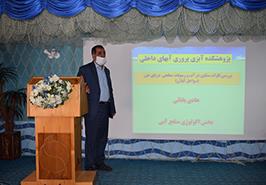 سخنرانی علمی در پژوهشکده آبزی پروری آبهای داخلی کشور- گیلان