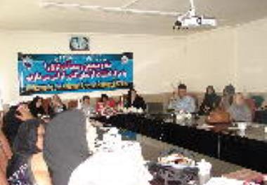 برگزاری جلسه مشترک