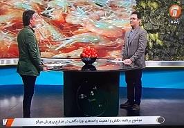 حضور رئیس مرکز تحقیقات شیلاتی آبهای دور-چابهار در برنامه رویش شبکه آموزش