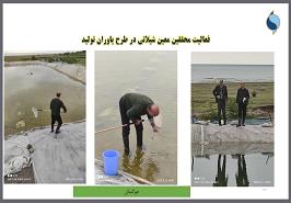 گزارش عملکرد 6 ماهه اول پژوهشکده آبزی پروری آبهای داخلی – انزلی در سال جاری