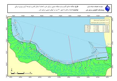 ارزیابی اقتصادی و اجتماعی پرورش ماهی در قفس