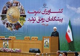 همایش تجلیل از نمونه های بخش کشاورزی