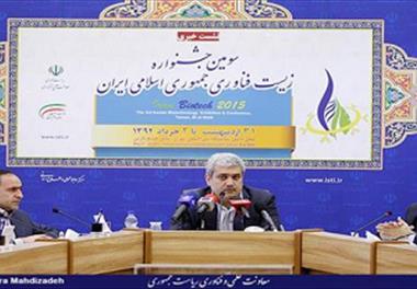 حضور موسسه در نمایشگاه دستاوردهای زیست فناوری کشور