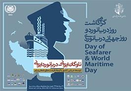 انتخاب عضو هیئت علمی موسسه تحقیقات علوم شیلاتی کشور به عنوان پژوهشگر نمونه دریایی کشور