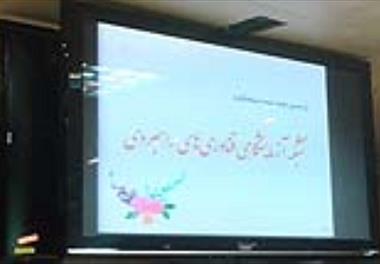 برگزاری نشست کارگروه استانداردسازی شبکه ملی آزمایشگاهی 